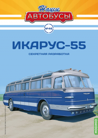 Macheta autocar Ikarus-55, scara 1:43 [4]