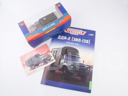 Macheta autospeciala de decontaminare CBRN pe sasiu Zil 130, scara 1:43 [1]