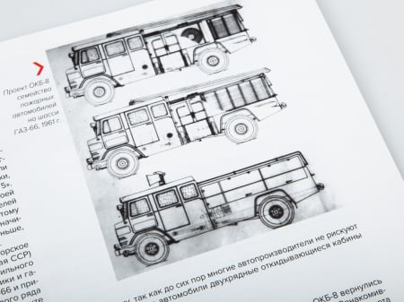 Macheta autospeciala de pompieri AC30 pe sasiu GAZ 66, scara 1:43 [8]