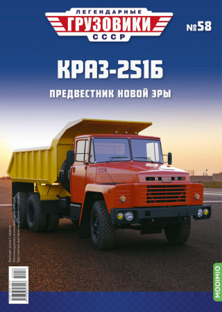 Macheta basculanta Kraz 251B, scara 1:43 [4]