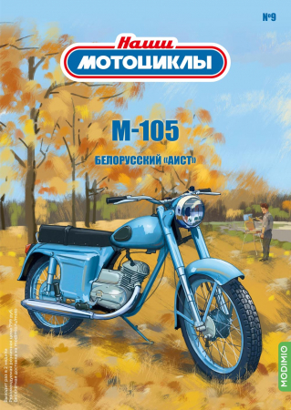 Macheta motocicleta ruseasca M-105, scara 1:24 [4]