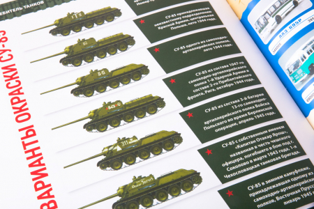 Macheta tanc rusesc SU-85, scara 1:43 [3]