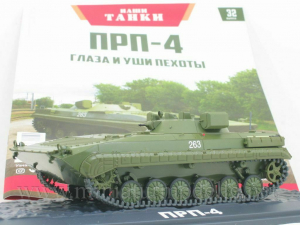 Macheta transportor blindat rusesc PRP-4, scara 1:43 [6]