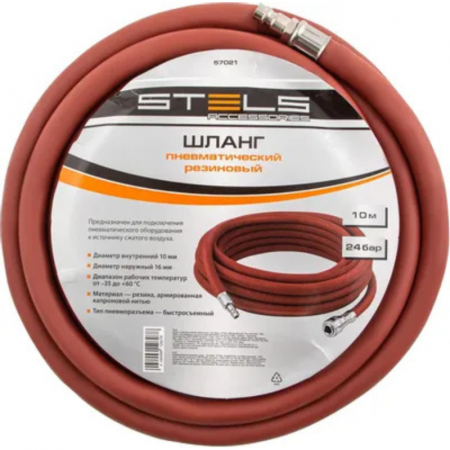 1. PISTOALE VOPSIT - Furtun alimentare aer, STELS 570217, Ø 10 mm, lungime 10 metri