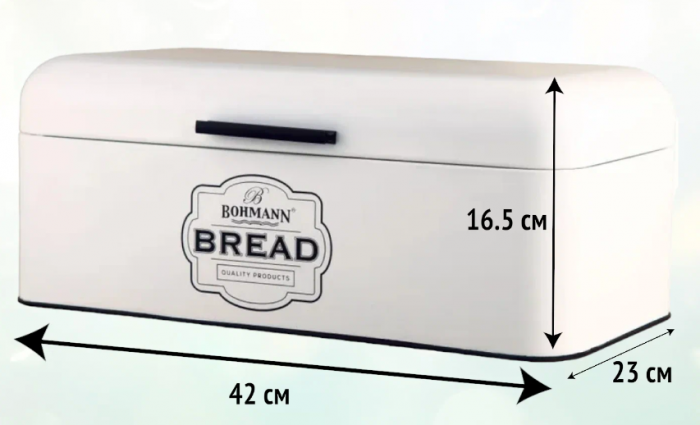 Cutie de pâine Bohmann BH-7261W, metalică, albă [2]
