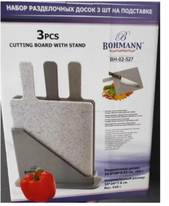 Set 3 Tocatoare din plastic Bohmann, 23.5x20x0.55 cm fiecare [3]