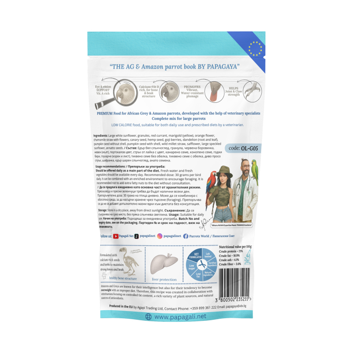 Papagaya OrniVital Amazon Grey Jungle Hrana Low Fat pentru Papagali de Talie Mare [2]