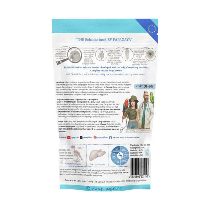 Papagaya OrniVital Eclectus Feather Bloom Hrana Low Fat pentru Papagali Eclectus [2]