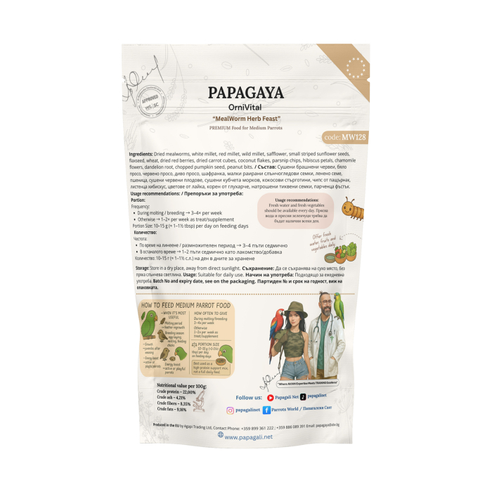Papagaya OrniVital MealWorm Herb Feast High Protein pentru Papagali de Talie Medie [2]