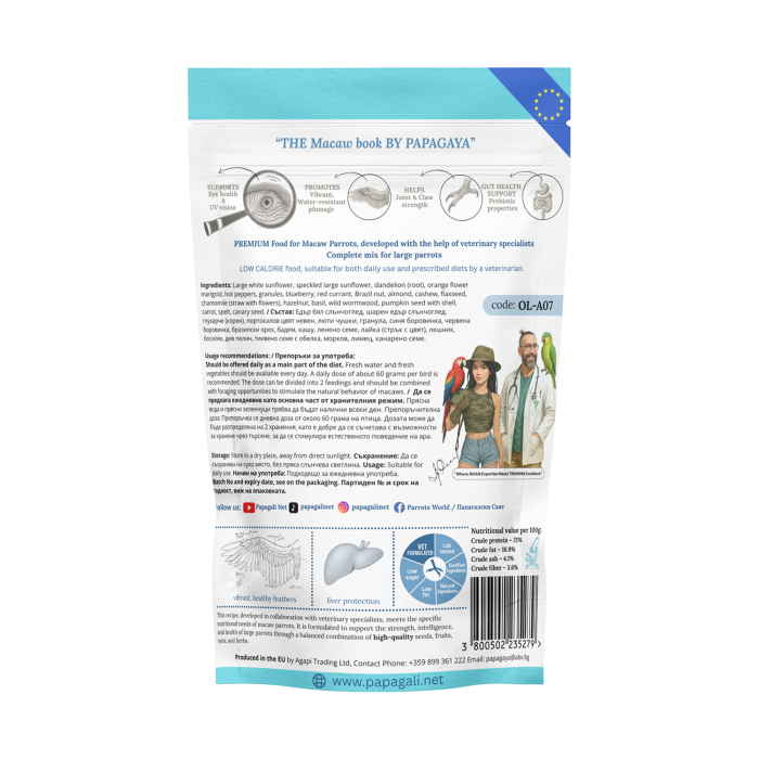 Papagaya OrniVital Royal Macaw Hrana Hipocalorica pentru Papagali Ara [2]
