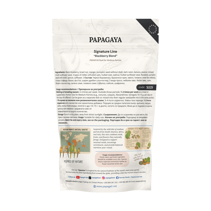 Papagaya Signature Line Blackberry Blend Hrana pentru Papagali de Talie Medie [2]