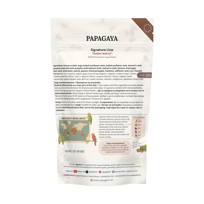 Papagaya Signature Line Golden Walnut Hrana pentru Papagali de Talie Mare [2]