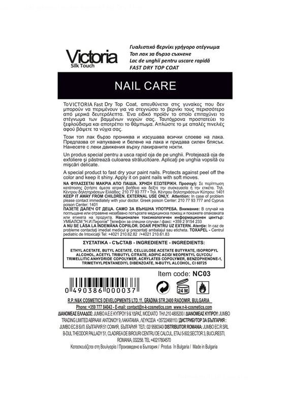 Lac pentru Uscare Rapida Fast Dry 11ml. [3]