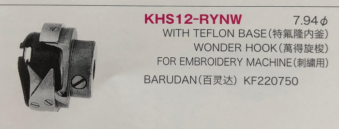 Graifer rotativ broderie cu teflon Koban KHS12-RYNW [6]