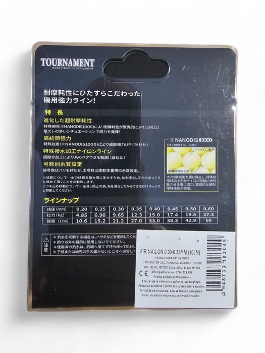 Fir Pescuit Monofilament , Rola 100m , Diametru 0.16 mm [5]