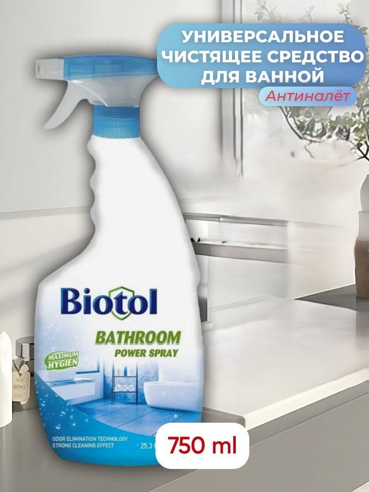 Solutie Pentru Curatare Baie, Biotol, Power Spray, Maximum Hygien, 750 ml [2]