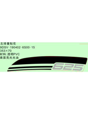 PIESE - STICKER CILINDREE DREAPTA ATV CFMOTO CFORCE 625