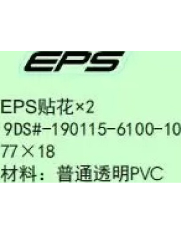 PIESE - STICKER EPS ATV CFMOTO CFORCE 625 TOURING
