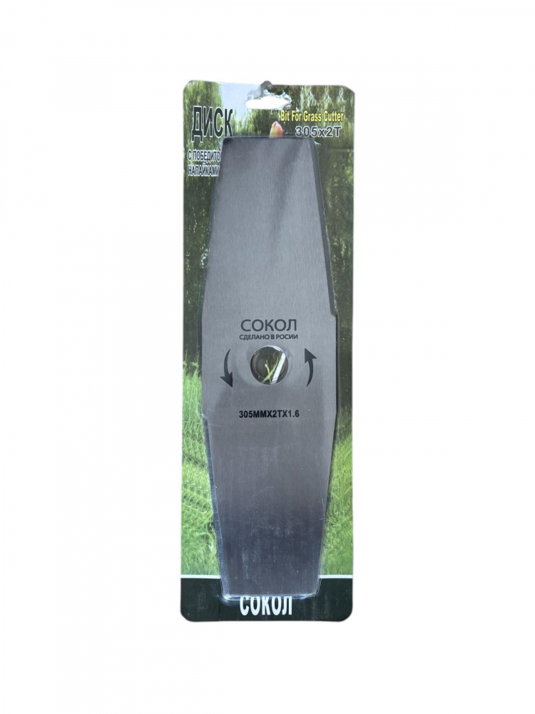 Disc 2T, lama taiere vegetatie pentru motocositoare, 305mm, diametru interior 25.4mm, 305 x 90 mm, AVI-2540 [2]