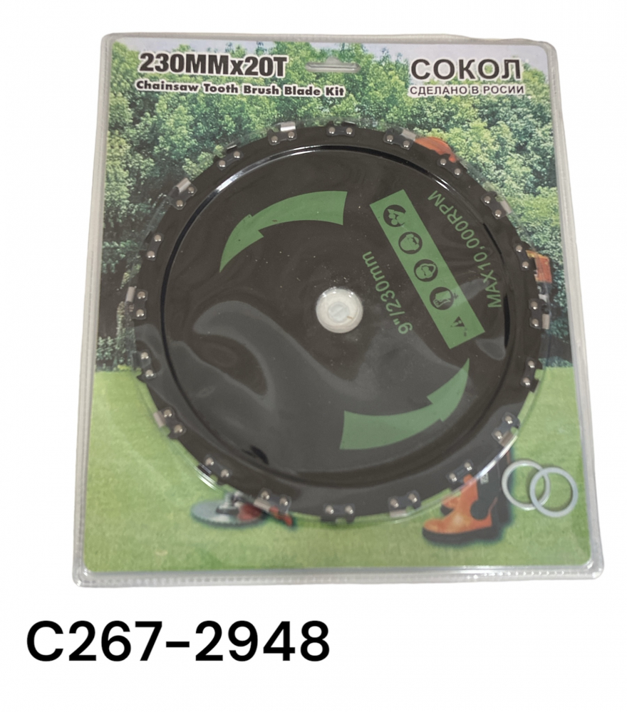 Disc pentru motocoasa cu 20 dinti tip lant de drujba, 230mm, AVI-2948 [2]