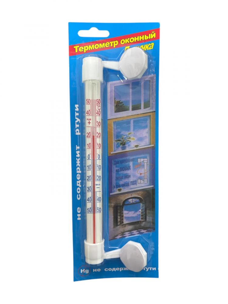 Set 2 buc termometru cilindric, rotativ -50 / +50 grade, suport cu banda dublu adeziva pentru fixare, AVI-4663 [2]