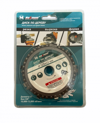 Disc taiere 125mm pentru taiat si sculptat lemn cu lant pentru polizor unghiular TS-2945 [1]