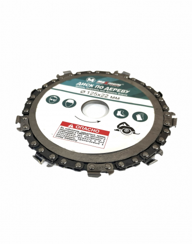 Disc taiere 125mm pentru taiat si sculptat lemn cu lant pentru polizor unghiular TS-2945 [3]