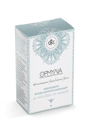 Seturi Cadou și Cosmetice - Săpun natural cu ulei de mǎsline,facut manual cu aloe vera și mușețel