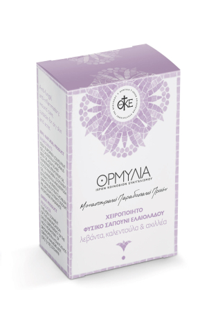 Seturi Cadou și Cosmetice - Săpun natural cu ulei de măsline,făcut manual, cu lavandă, gălbenele și coada șoricelului.