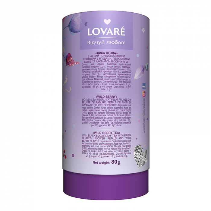 Ceai Lovare Tub Wild Berry [2]