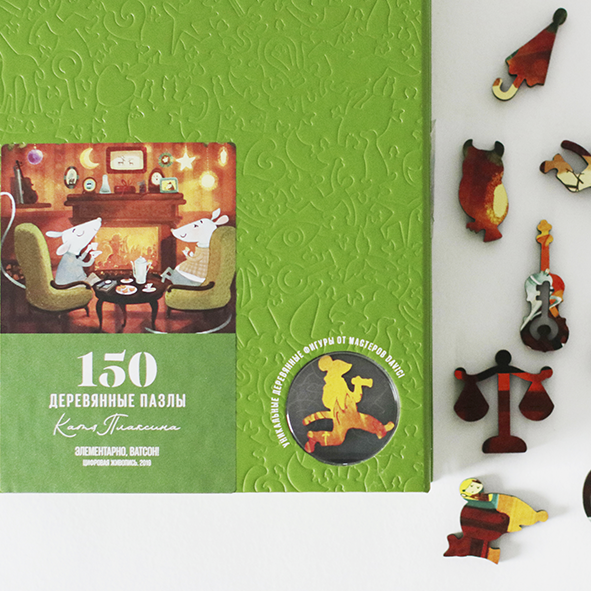 Puzzle din lemn Elementary my dear Watson!, 150 piese [3]