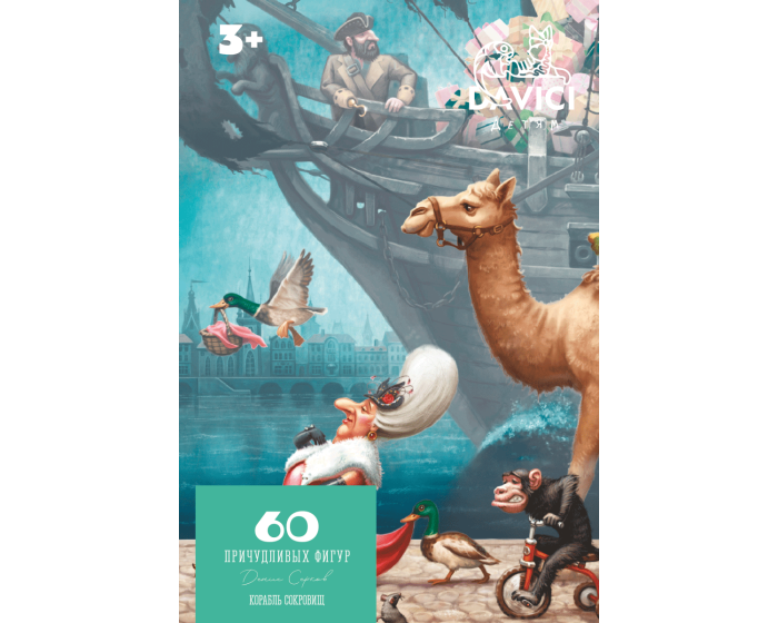 Puzzle din lemn Treasure Ship, 60 piese [5]