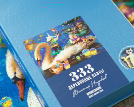 Puzzle din lemn Time of fairy tales, 333 piese [4]