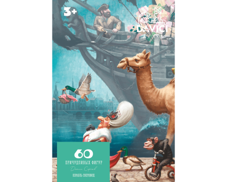 Puzzle din lemn Treasure Ship, 60 piese [4]