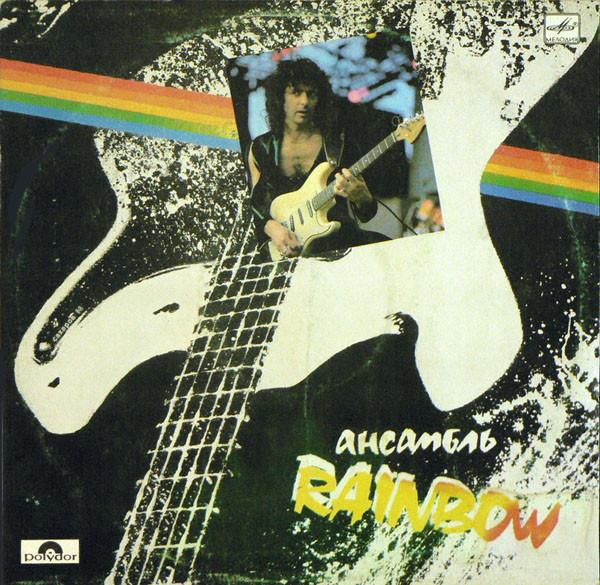 Discuri vinil - Rainbow - Ансамбль Rainbow (Disc Vinil)