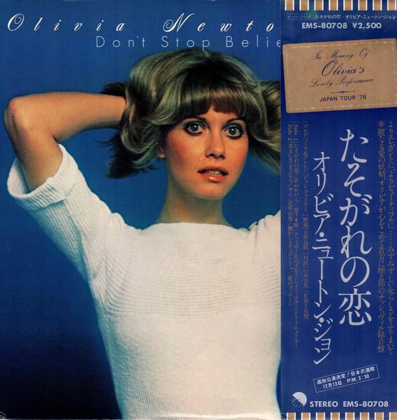 Discuri vinil - Olivia Newton-John - Don't Stop Believin' (Disc Vinil)