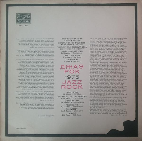 Jazz Rock 1975 (Disc Vinil) [1]