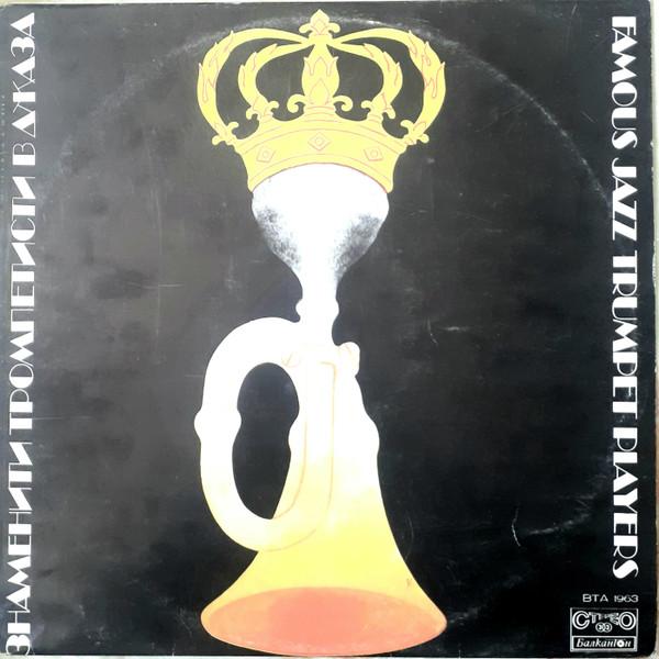 Discuri vinil - Famous Jazz Trumpet Players (Disc Vinil)