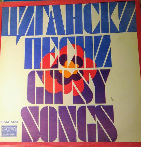 Discuri vinil - Gipsy Songs And Dances (Disc Vinil)