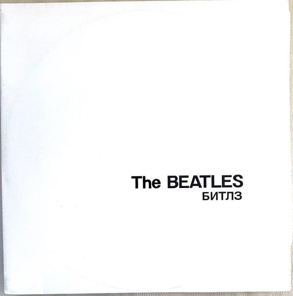 Discuri vinil - The Beatles - The Beatles = Битлз