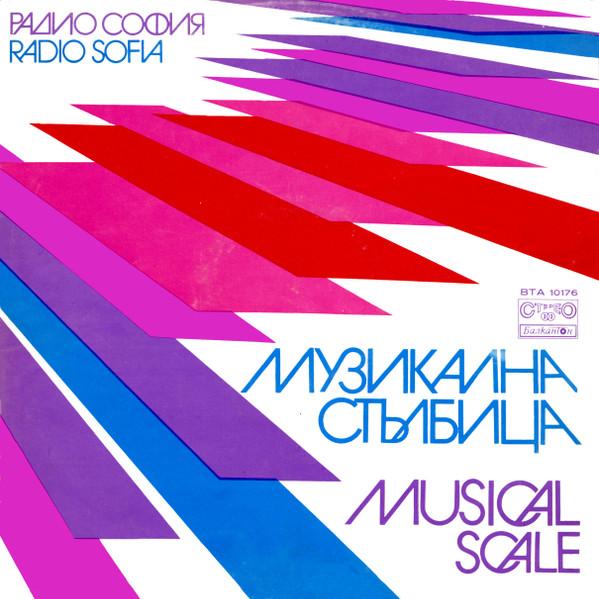 Discuri vinil - Музикална Стълбица (Disc Vinil)