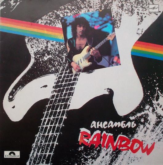 Discuri vinil - Rainbow - Ансамбль Rainbow (Disc Vinil)