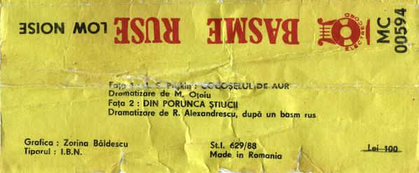 Александр Пушкин - Basme Ruse (Cocoșelul De Aur / Din Porunca Știucii), (Casetă Audio) [2]