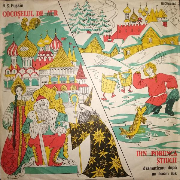 Александр Пушкин - Cocoșelul De Aur (După Faptă Și Răsplată) / Din Porunca Știucii [1]