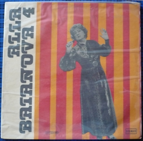 Alla Baianova - Alla Baianova 4 [1]