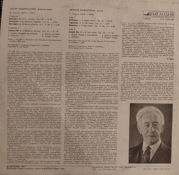 Arthur Rubinstein - Arthur Rubinstein At The Grand Hall Of The Moscow Conservatoire I - Артур Рубинштейн в Большом зале Московской консерватории [2]