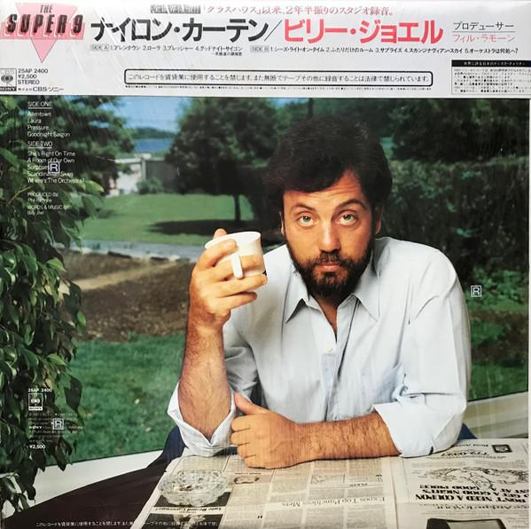 Billy Joel - The Nylon Curtain [2]