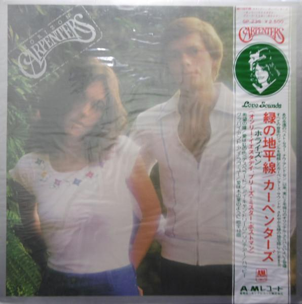 Carpenters - Horizon [1]