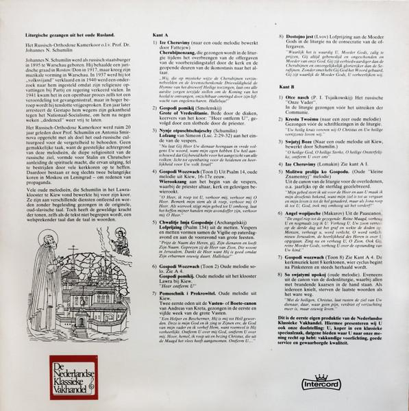 Der Russisch-Orthodoxe Kammerchor - Russisch-Orthodoxe Kerkmuziek (Disc Vinil) [2]
