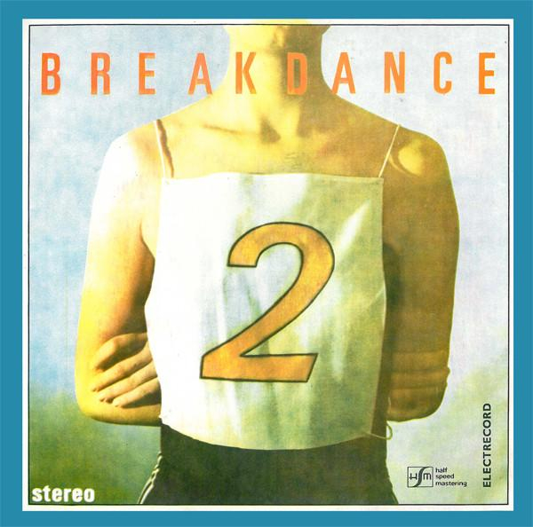Electric Cord - Break Dance 2 [1]